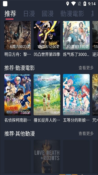 凹次元截图1