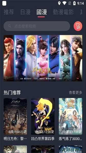 凹次元截图3