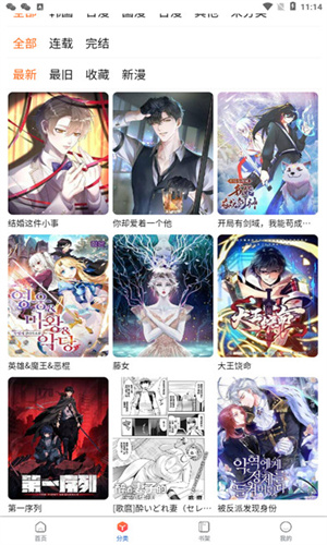 Manwa漫蛙防走失站截图2