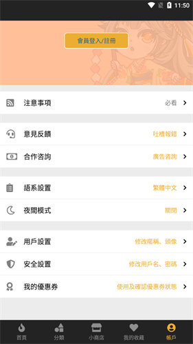 香香漫画截图3