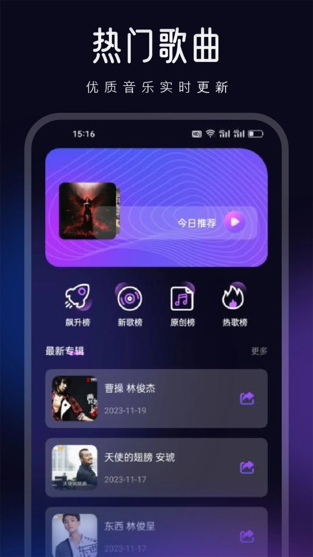 魔音截图2