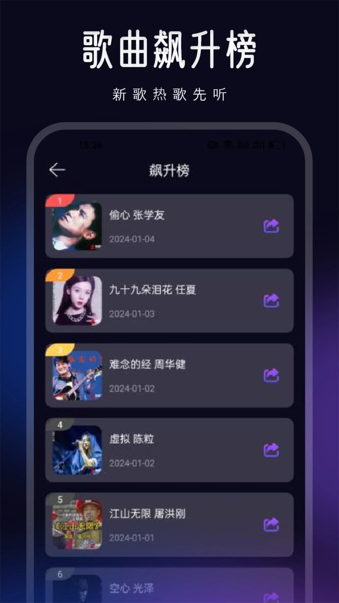 魔音截图1
