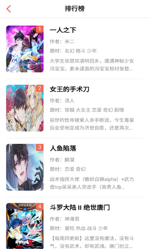 喵喵漫画截图1