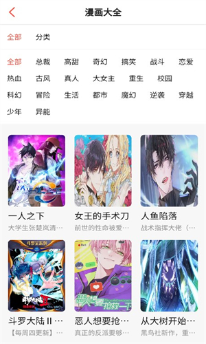 喵喵漫画截图3