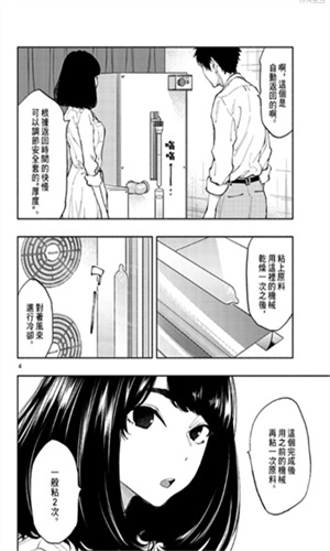 JMcomic2.0最新安装包截图2