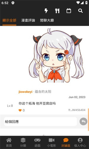 JMcomic2.0最新安装包截图3
