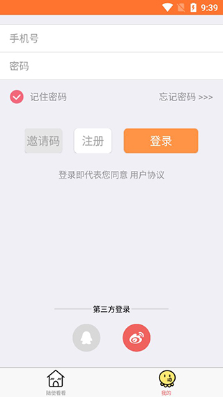 橘子漫画截图2