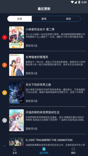 Zzzfun截图2