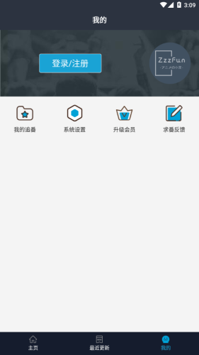 Zzzfun截图3