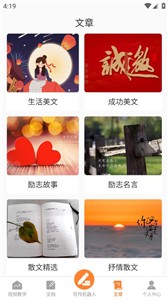 写作机器人Giiso截图2