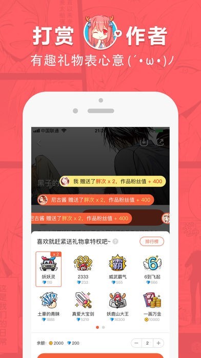 好萌动漫截图1