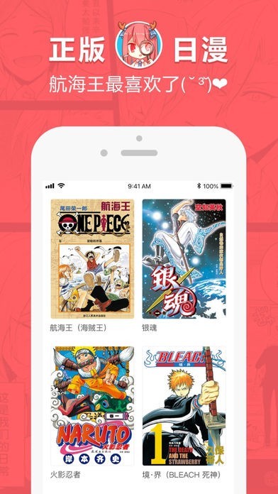 好萌动漫截图3