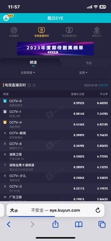 酷云eye官网版截图3