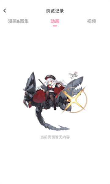 Picacomic截图1
