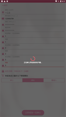 Picacomic截图3