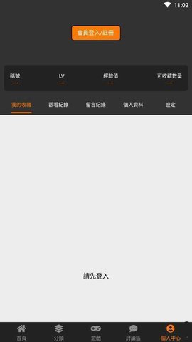JMcomic3.0.mic截图1