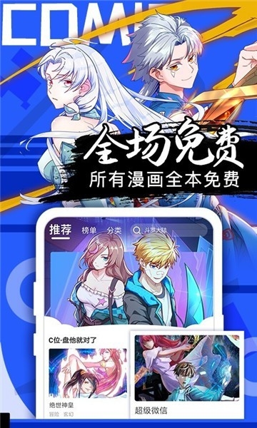 SS漫画截图2