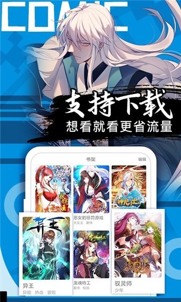 SS漫画截图3