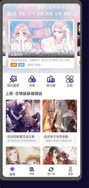 漫士多截图3