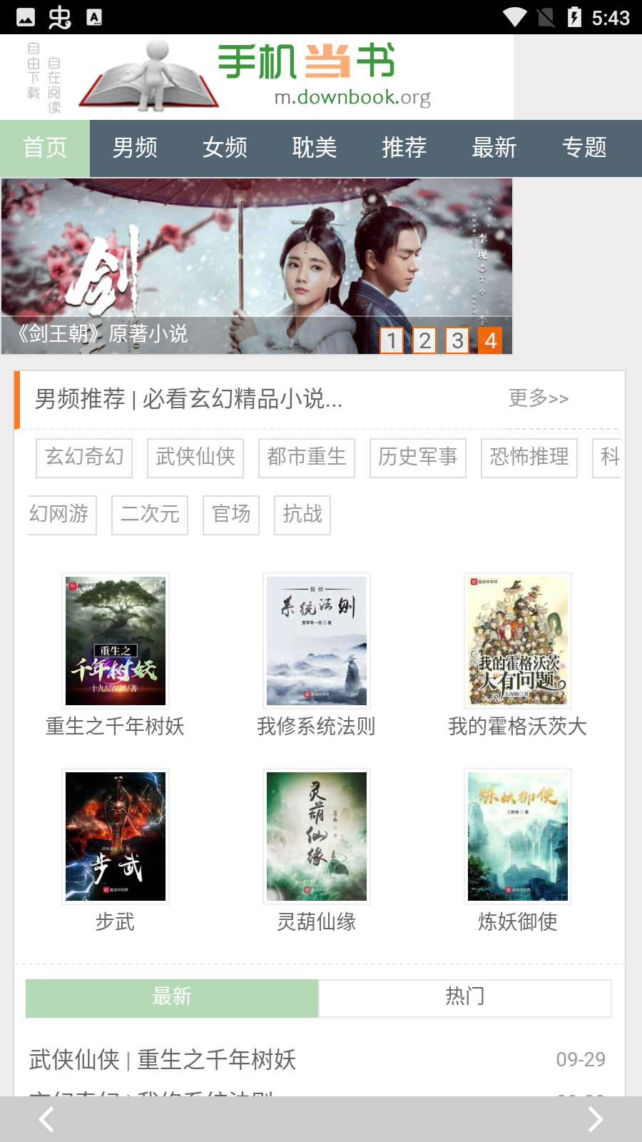 书包网截图2