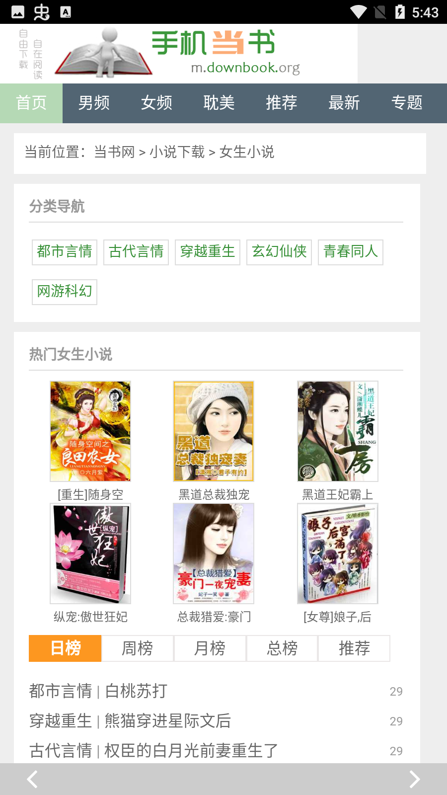 书包网截图3