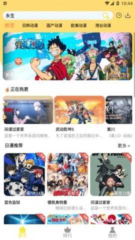 99动漫网截图1