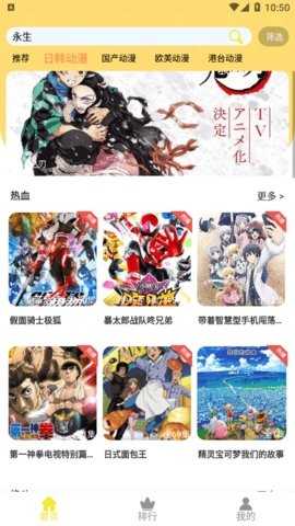 99动漫网截图3