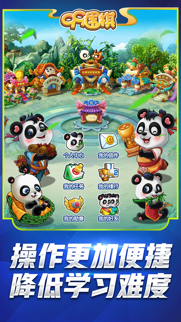 99围棋截图1