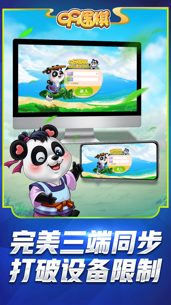99围棋截图3