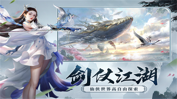 剑玲珑荣耀客户端截图4
