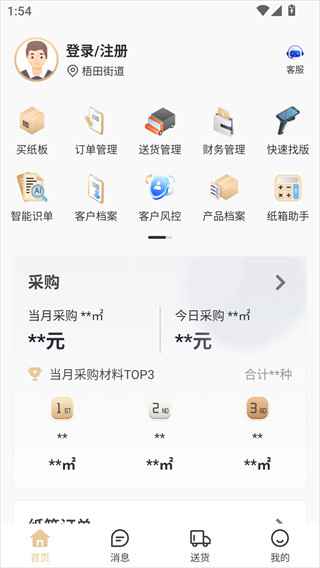 易纸箱