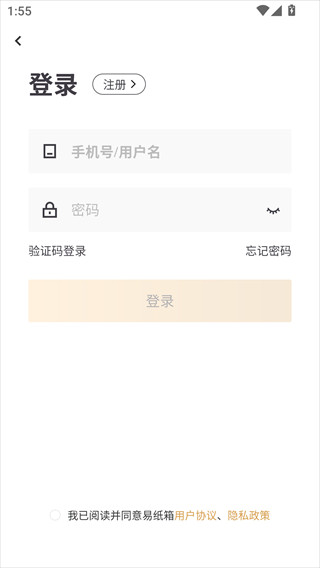 易纸箱