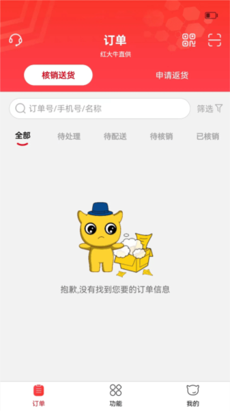 彬纷想你截图2