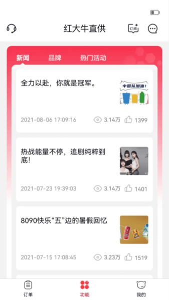 彬纷想你截图3