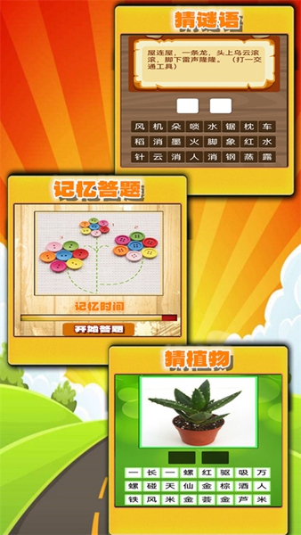 趣味答题猜谜游戏截图2
