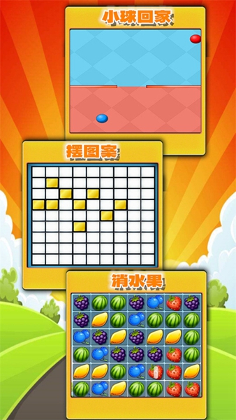 趣味答题猜谜游戏截图1