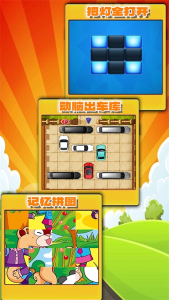 趣味答题猜谜游戏截图4