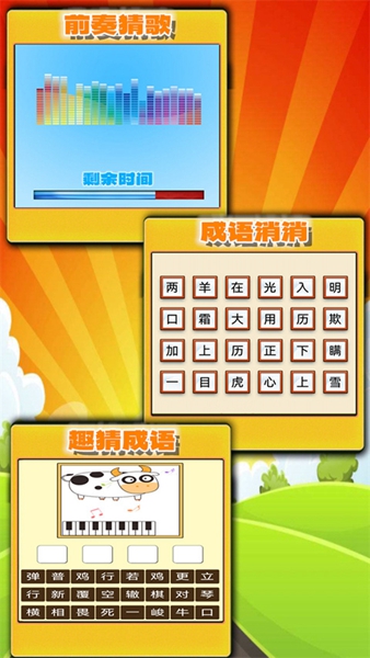 趣味答题猜谜游戏截图5