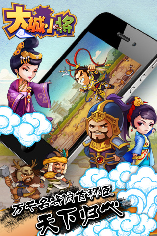 大城小将截图3