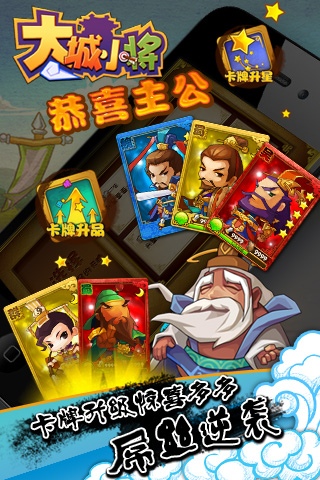 大城小将截图2