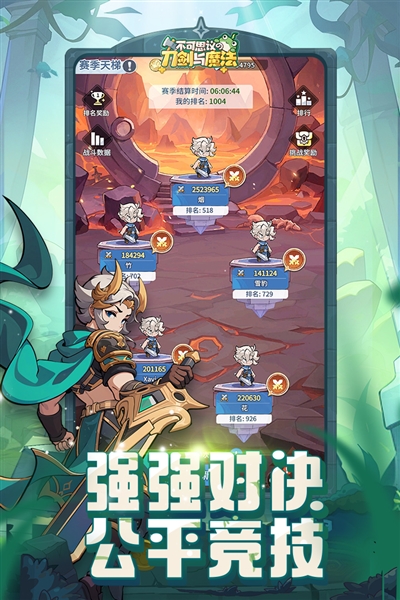 不可思议的刀剑与魔法游戏截图3