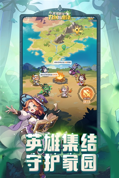 不可思议的刀剑与魔法游戏截图2