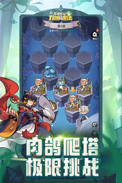 不可思议的刀剑与魔法游戏截图4