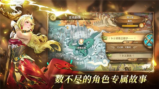万象物语华为渠道服截图5