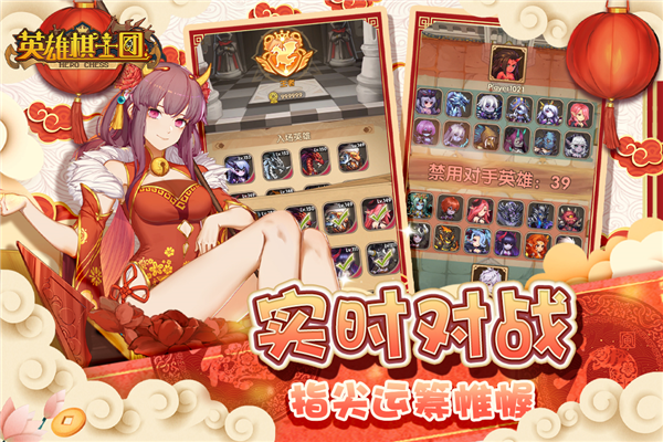 英雄棋士团百度渠道服截图3