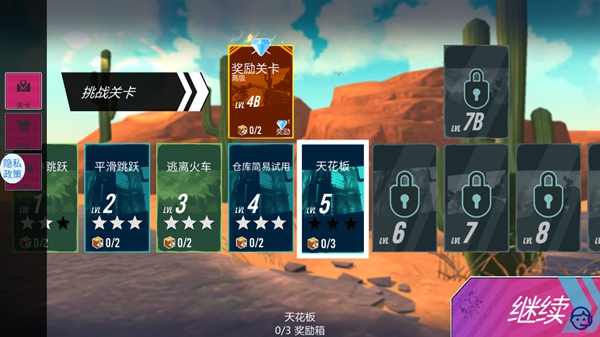 荒野摩托游戏截图3