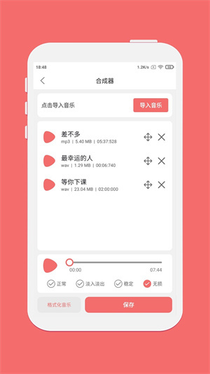 剪韵音乐剪辑app官方正版截图1