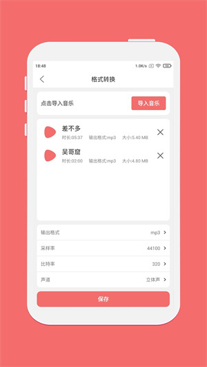 剪韵音乐剪辑app官方正版截图3