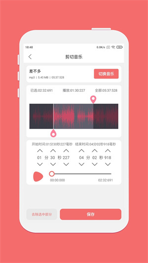 剪韵音乐剪辑app官方正版截图4