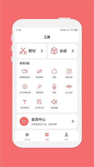 剪韵音乐剪辑app官方正版截图2